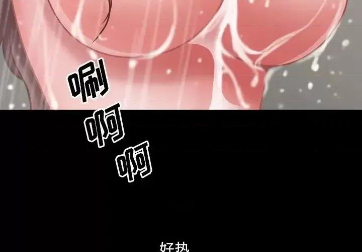 一次就上瘾 一次成瘾-第 10 话 第2页