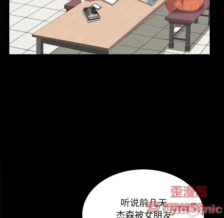 一次就上瘾 一次成瘾-第 10 话 第15页