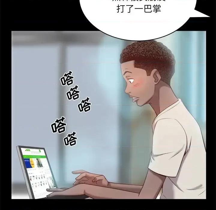 一次就上瘾 一次成瘾-第 10 话 第16页
