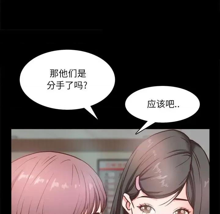 一次就上瘾 一次成瘾-第 10 话 第17页