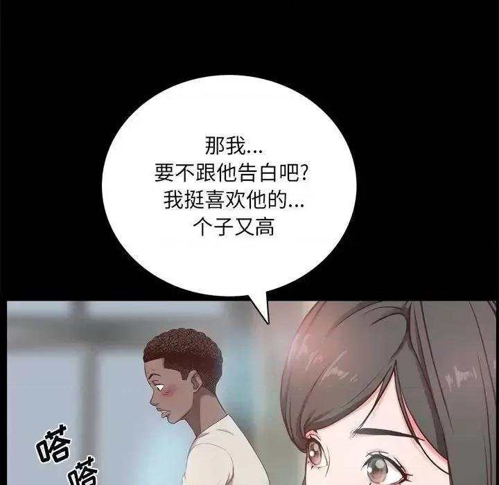 一次就上瘾 一次成瘾-第 10 话 第19页