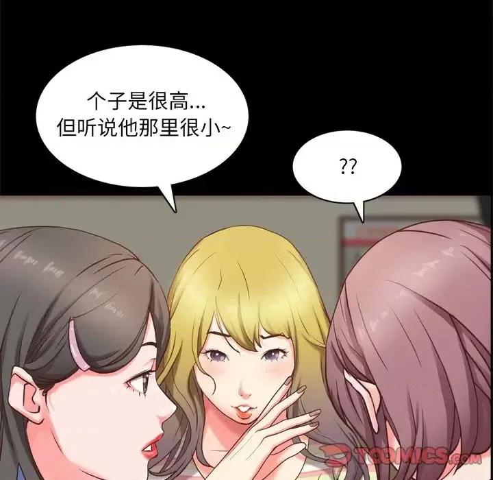 一次就上瘾 一次成瘾-第 10 话 第21页