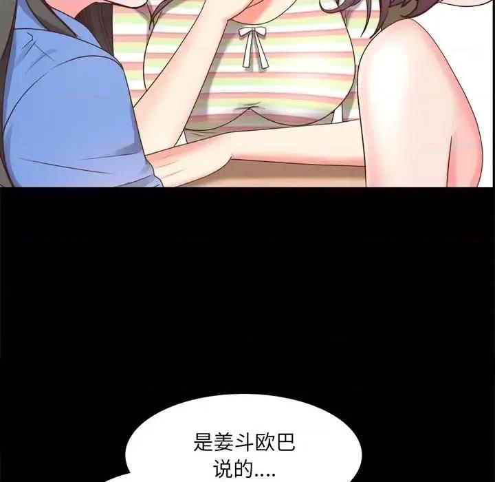 一次就上瘾 一次成瘾-第 10 话 第22页