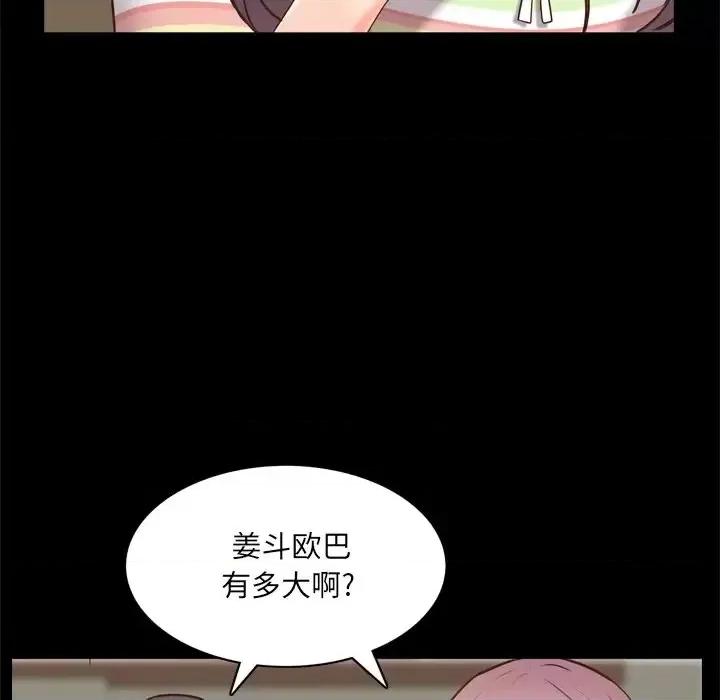 一次就上瘾 一次成瘾-第 10 话 第24页