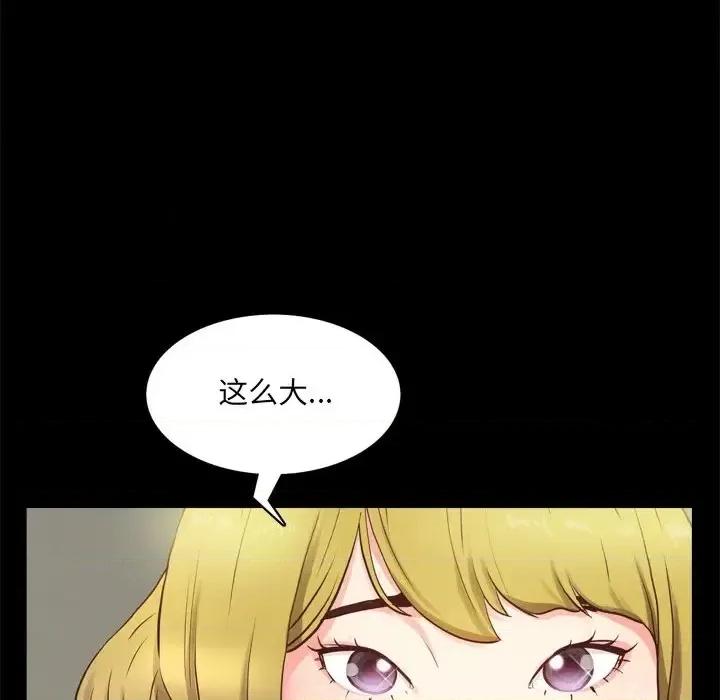 一次就上瘾 一次成瘾-第 10 话 第26页