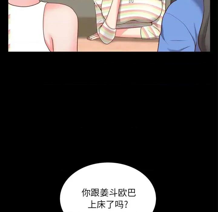 一次就上瘾 一次成瘾-第 10 话 第29页