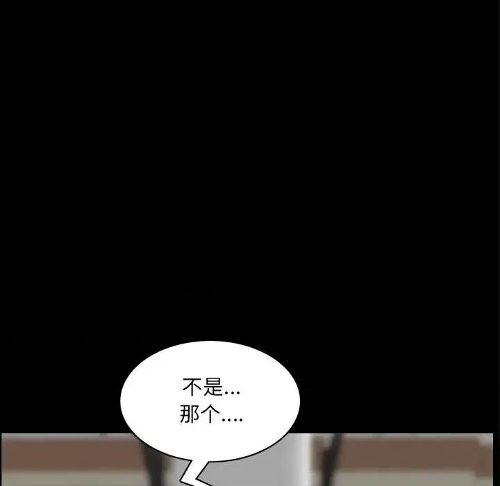 一次就上瘾 一次成瘾-第 10 话 第31页
