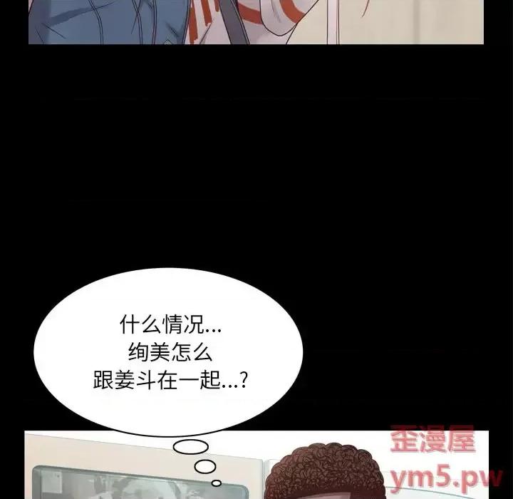 一次就上瘾 一次成瘾-第 10 话 第46页