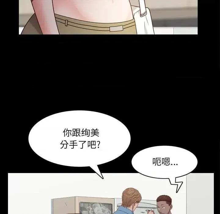 一次就上瘾 一次成瘾-第 10 话 第53页