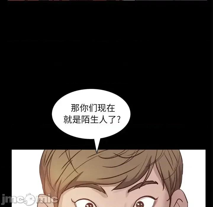 一次就上瘾 一次成瘾-第 10 话 第55页
