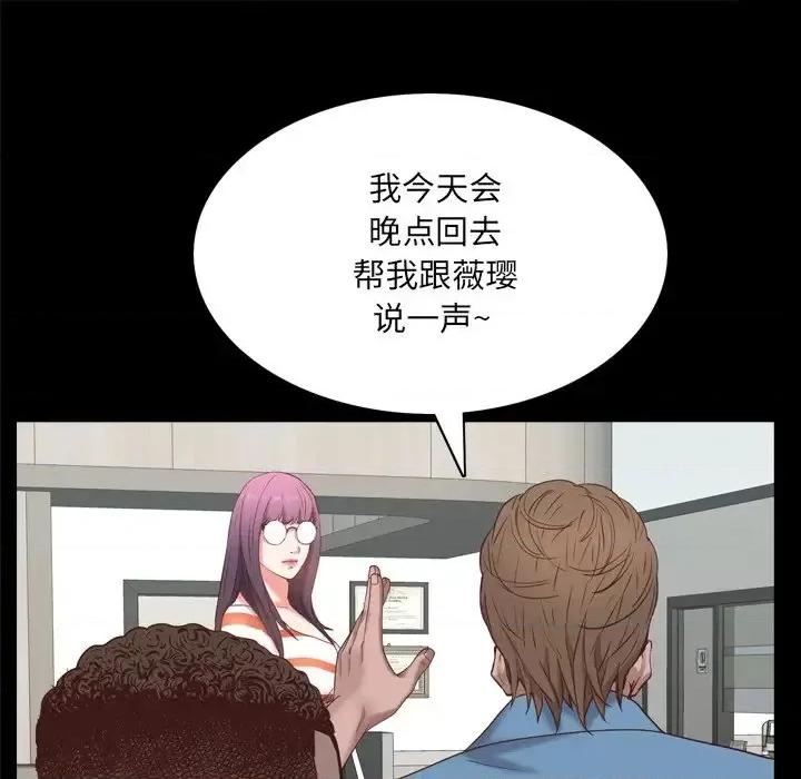 一次就上瘾 一次成瘾-第 10 话 第59页