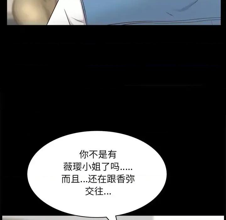 一次就上瘾 一次成瘾-第 10 话 第64页