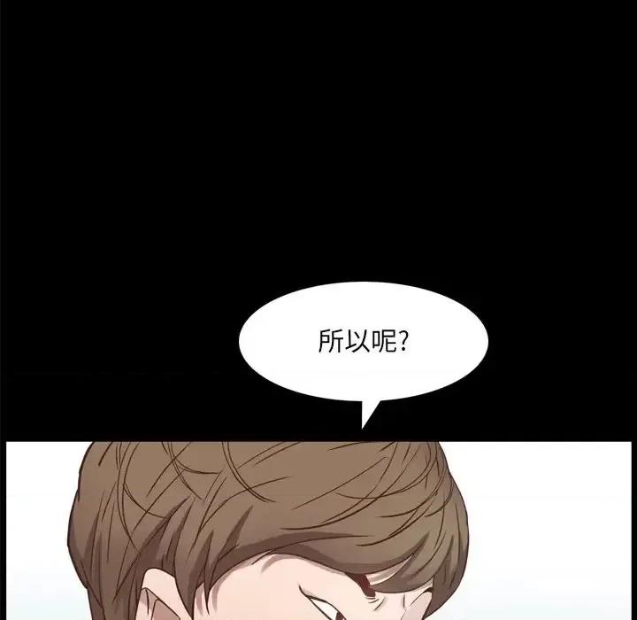 一次就上瘾 一次成瘾-第 10 话 第68页