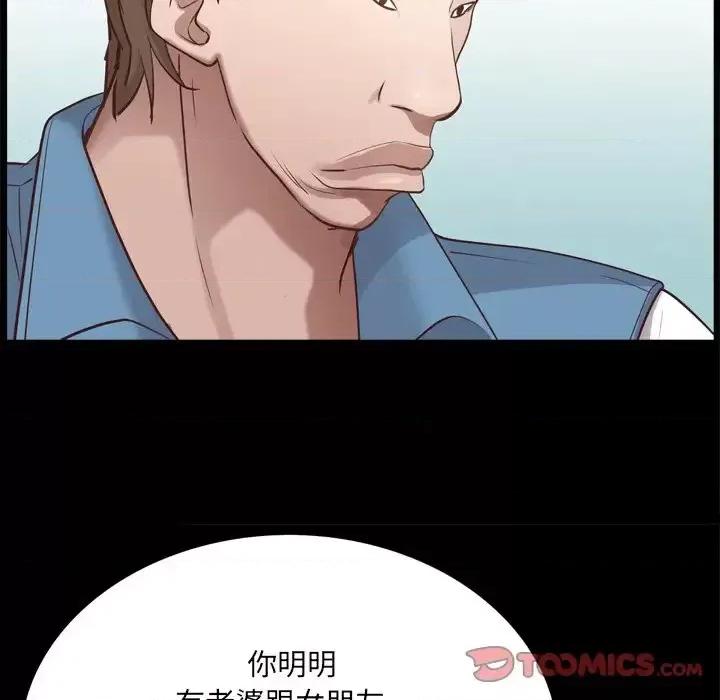 一次就上瘾 一次成瘾-第 10 话 第69页