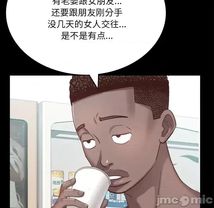 一次就上瘾 一次成瘾-第 10 话 第70页