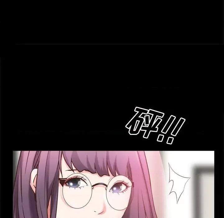 一次就上瘾 一次成瘾-第 10 话 第74页