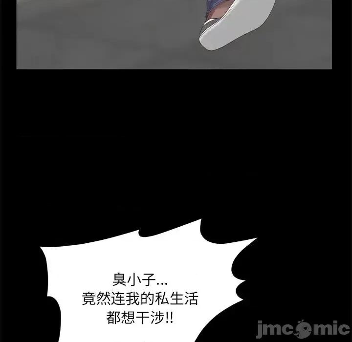 一次就上瘾 一次成瘾-第 10 话 第80页