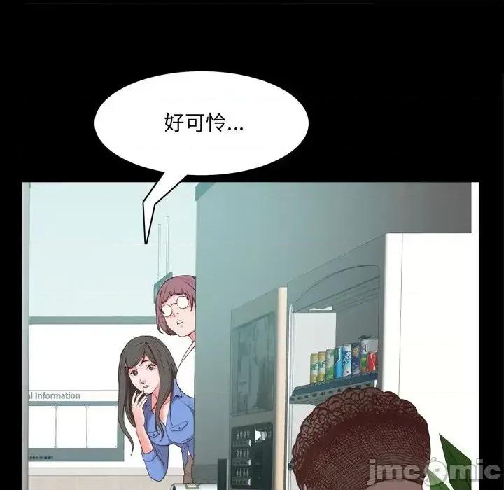 一次就上瘾 一次成瘾-第 10 话 第90页