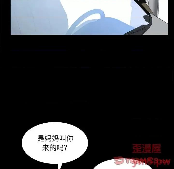 一次就上瘾 一次成瘾-第 10 话 第99页