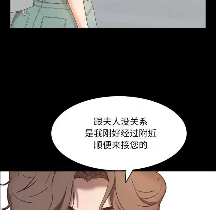 一次就上瘾 一次成瘾-第 10 话 第101页