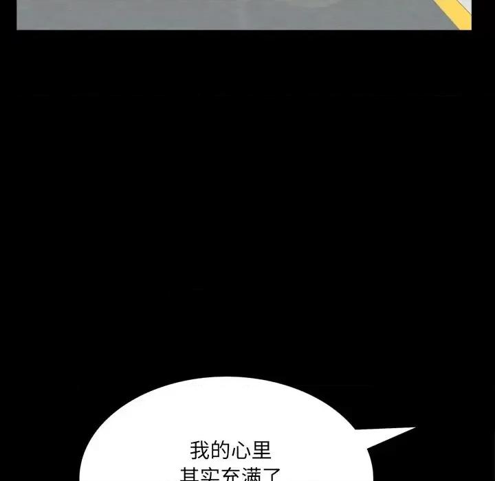 一次就上瘾 一次成瘾-第 10 话 第113页
