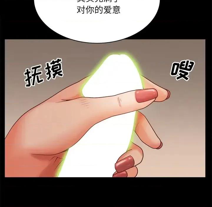 一次就上瘾 一次成瘾-第 10 话 第114页