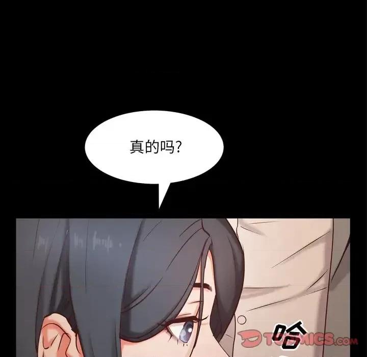 一次就上瘾 一次成瘾-第 10 话 第117页