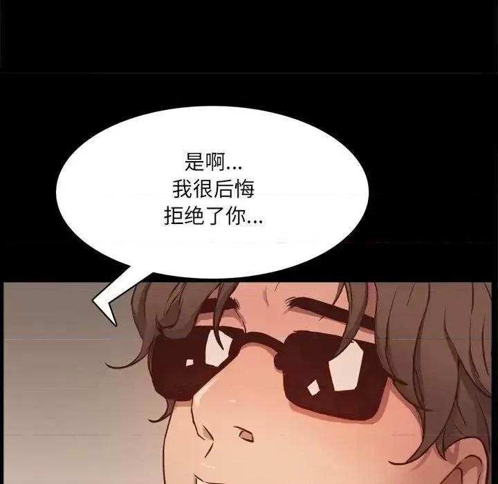 一次就上瘾 一次成瘾-第 10 话 第119页