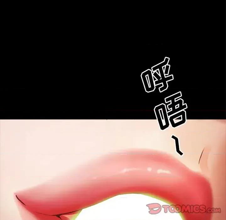 一次就上瘾 一次成瘾-第 10 话 第123页
