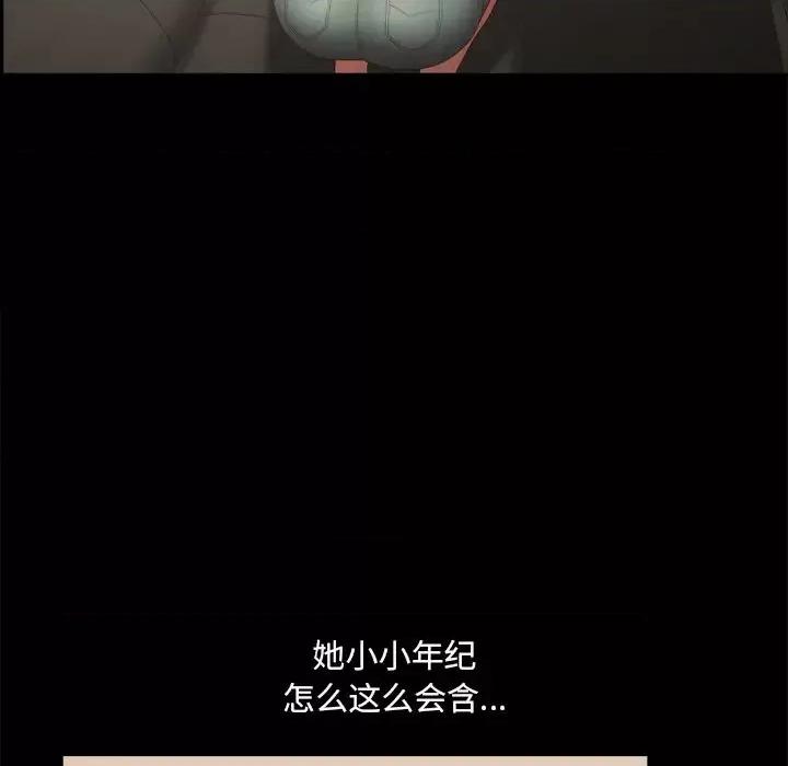 一次就上瘾 一次成瘾-第 10 话 第126页
