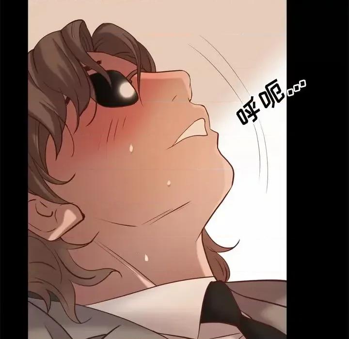 一次就上瘾 一次成瘾-第 10 话 第127页