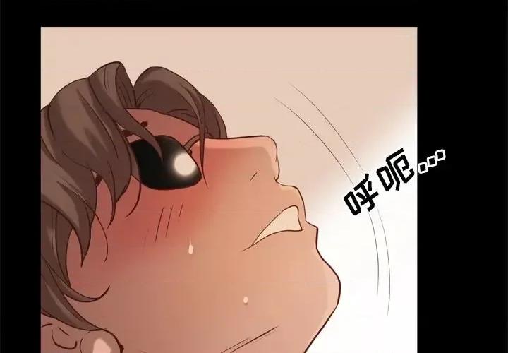 一次就上瘾 一次成瘾-第 11 话 第4页