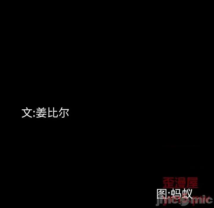 一次就上瘾 一次成瘾-第 11 话 第10页