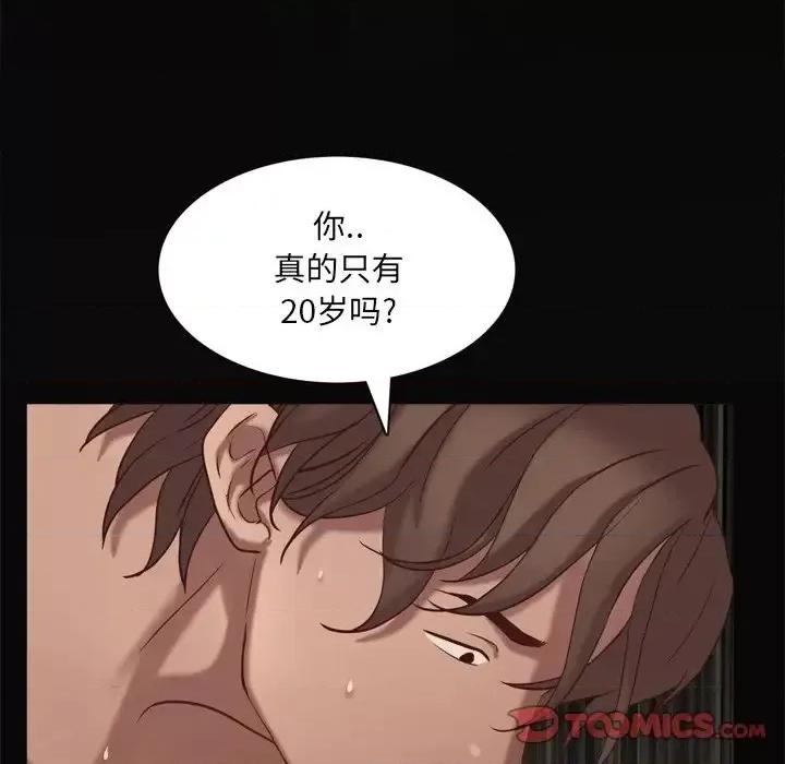 一次就上瘾 一次成瘾-第 11 话 第33页