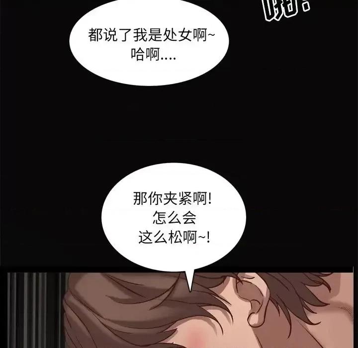 一次就上瘾 一次成瘾-第 11 话 第37页