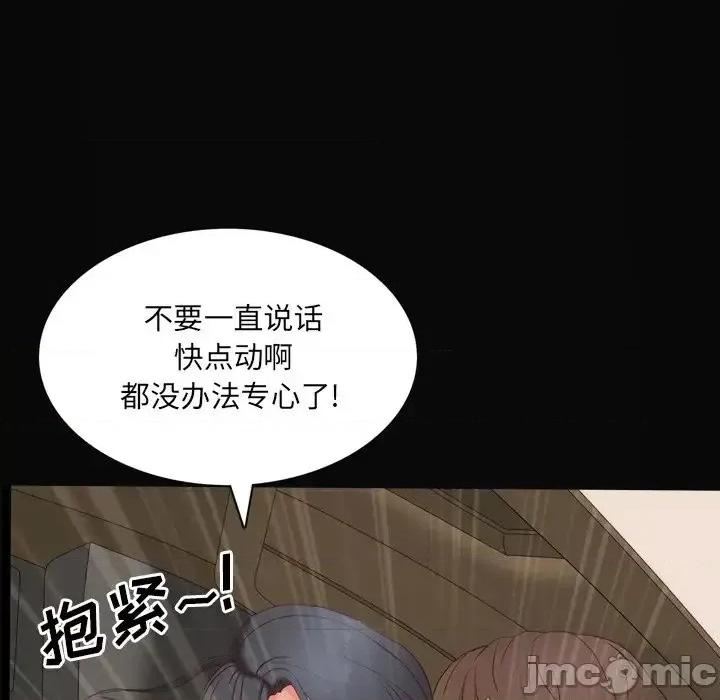 一次就上瘾 一次成瘾-第 11 话 第40页