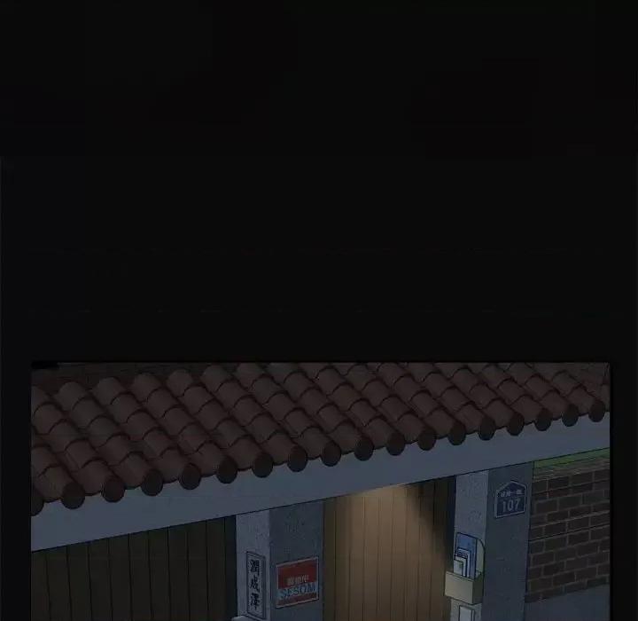 一次就上瘾 一次成瘾-第 11 话 第43页