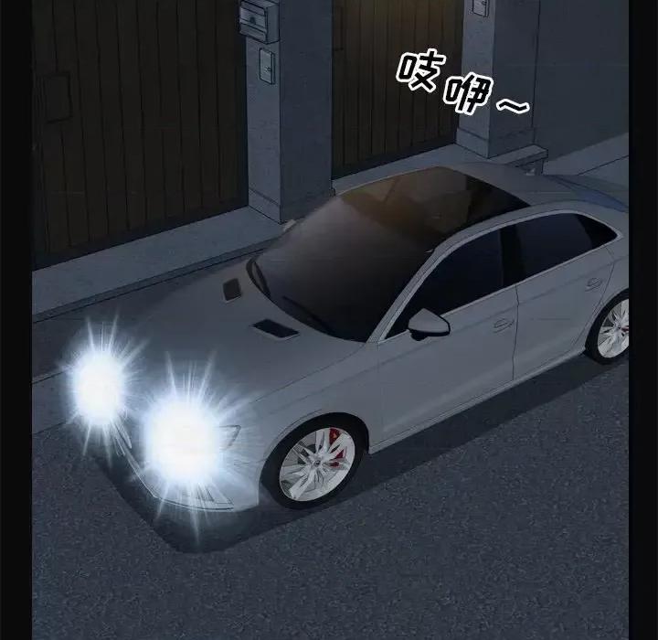 一次就上瘾 一次成瘾-第 11 话 第44页