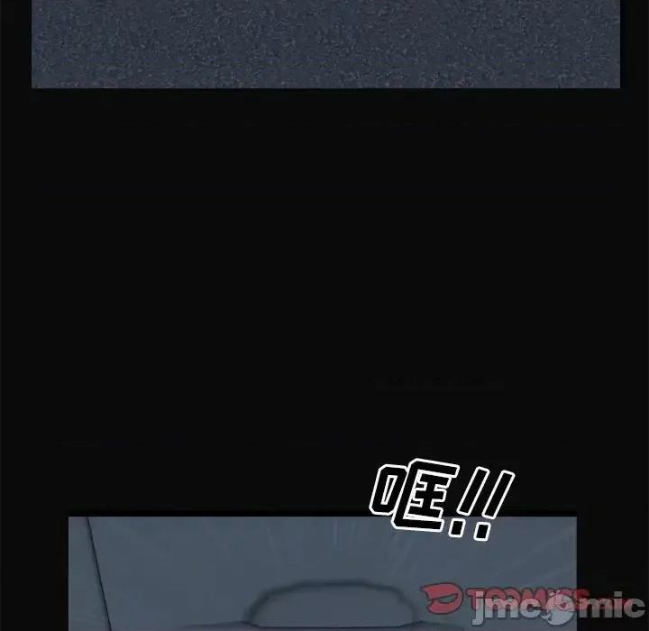 一次就上瘾 一次成瘾-第 11 话 第45页