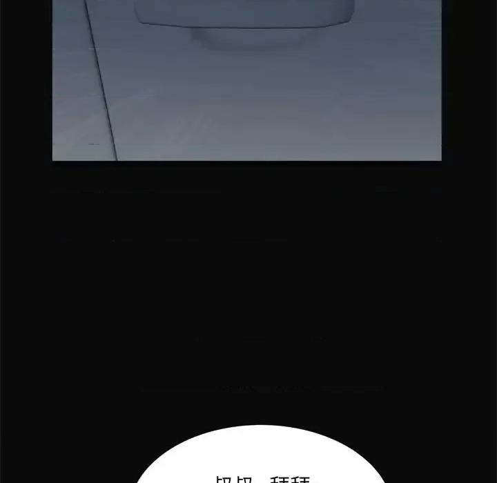 一次就上瘾 一次成瘾-第 11 话 第46页