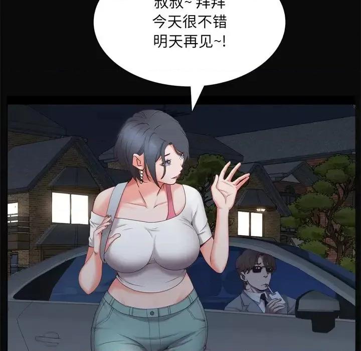 一次就上瘾 一次成瘾-第 11 话 第47页