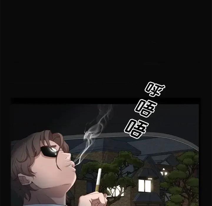 一次就上瘾 一次成瘾-第 11 话 第52页