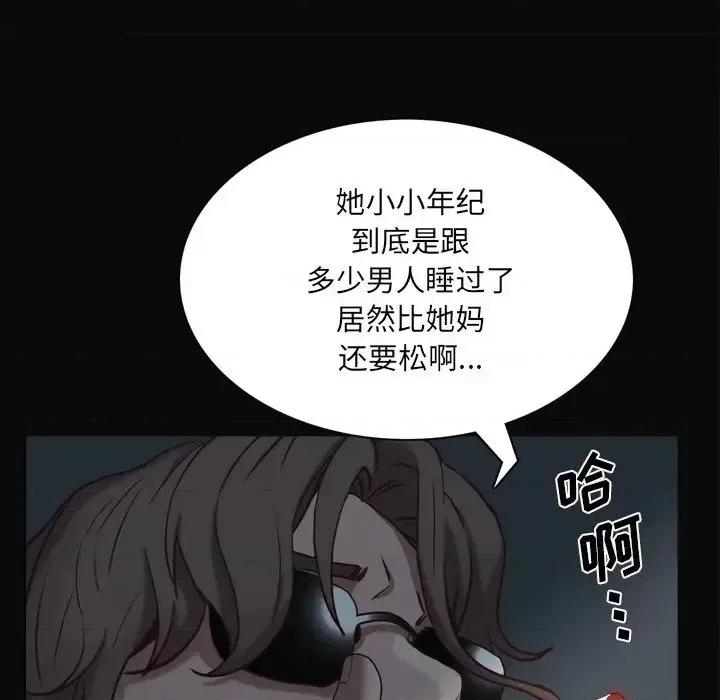一次就上瘾 一次成瘾-第 11 话 第54页