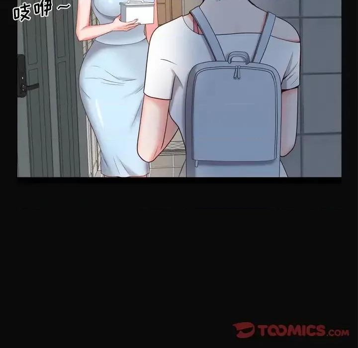 一次就上瘾 一次成瘾-第 11 话 第57页