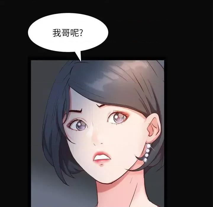 一次就上瘾 一次成瘾-第 11 话 第58页
