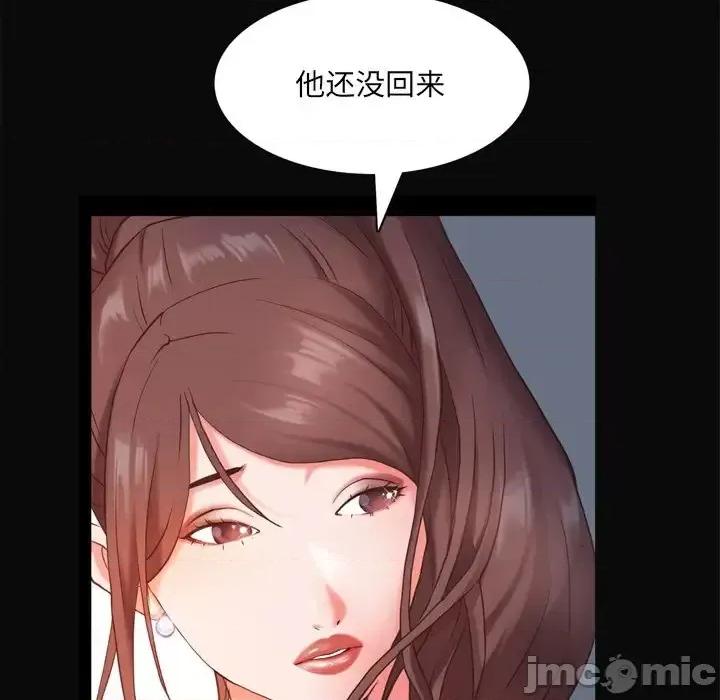 一次就上瘾 一次成瘾-第 11 话 第60页