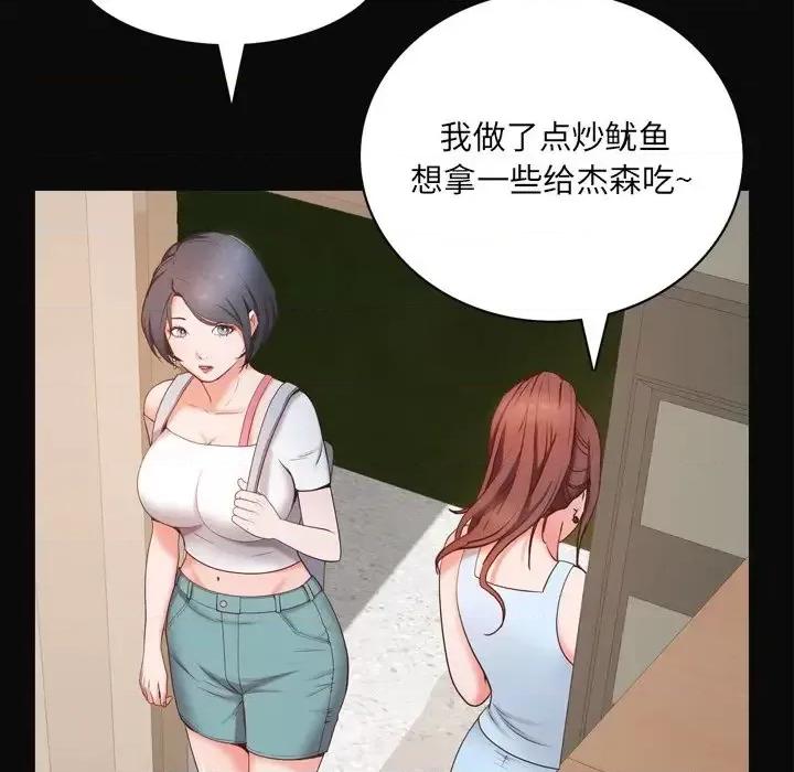 一次就上瘾 一次成瘾-第 11 话 第62页