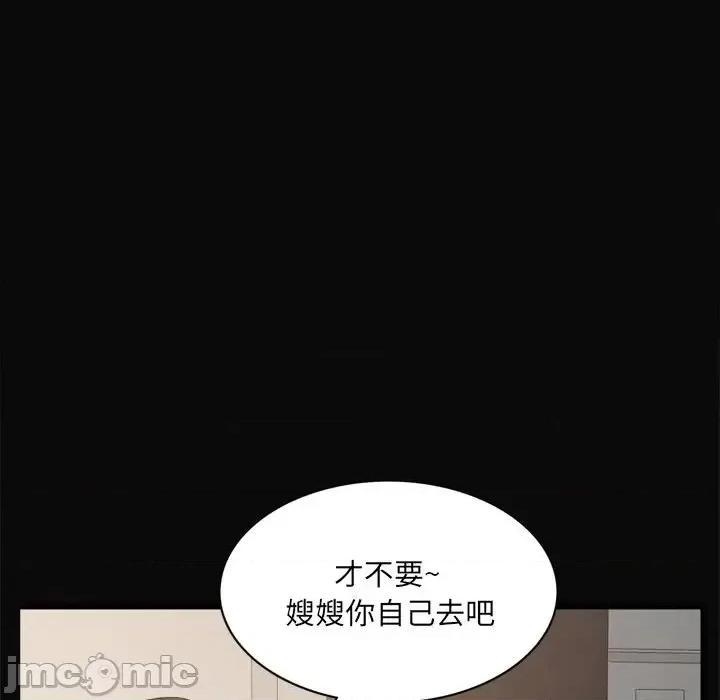 一次就上瘾 一次成瘾-第 11 话 第65页