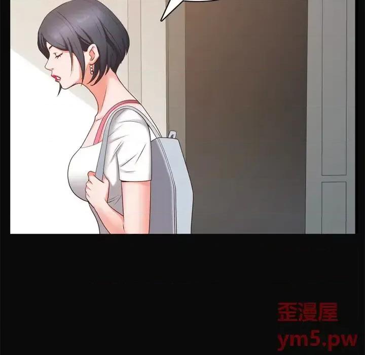 一次就上瘾 一次成瘾-第 11 话 第66页