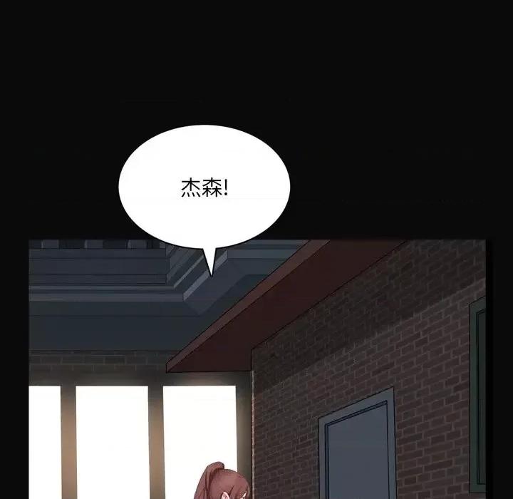 一次就上瘾 一次成瘾-第 11 话 第71页